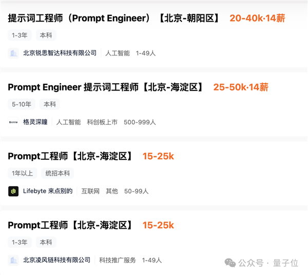 2年就过气！ChatGPT催生的百万年薪岗位 大厂不愿意招了
